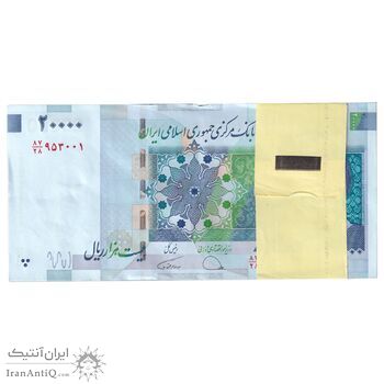 بسته اسکناس 20000 ریال (دژپسند - همتی) نخ نوع 1 - UNC - جمهوری اسلامی
