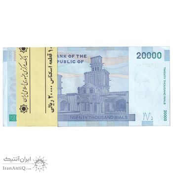 بسته اسکناس 20000 ریال (دژپسند - همتی) نخ نوع 1 - UNC - جمهوری اسلامی
