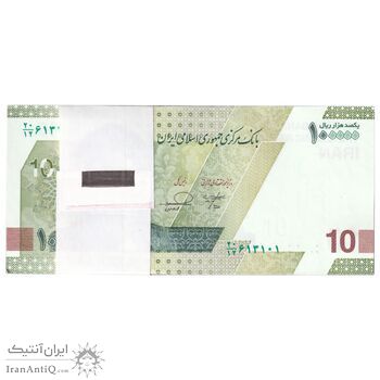 بسته اسکناس 100000 ریال (خاندوزی - فرزین) - UNC - جمهوری اسلامی