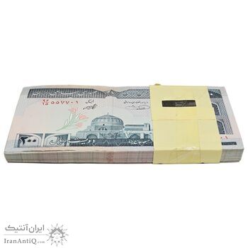 بسته اسکناس 200 ریال (شیبانی - حسینی) نخ نستعلیق - شماره قرینه - UNC - جمهوری اسلامی