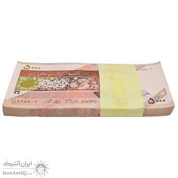 بسته اسکناس 5000 ریال امام (جعفری - شیبانی) - شماره قرینه - UNC - جمهوری اسلامی