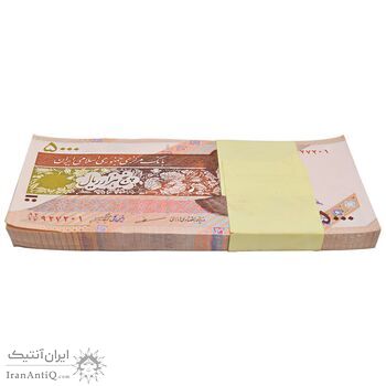 بسته اسکناس 5000 ریال امام (مظاهری - شیبانی) - UNC - جمهوری اسلامی
