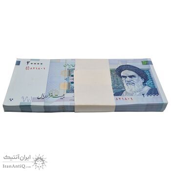 بسته اسکناس 20000 ریال (کرباسیان - سیف) نخ نوع 2 - شماره دوقلو - UNC - جمهوری اسلامی