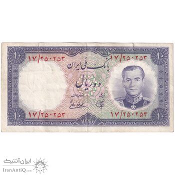 اسکناس 10 ریال 1337 - تک - EF45 - محمد رضا شاه