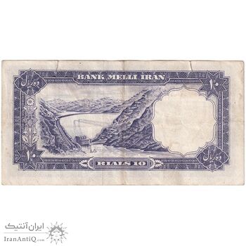 اسکناس 10 ریال 1337 - تک - EF45 - محمد رضا شاه