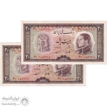 اسکناس 20 ریال 1333 - جفت - AU55 - محمد رضا شاه