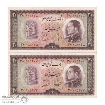 اسکناس 20 ریال 1333 - جفت - AU55 - محمد رضا شاه