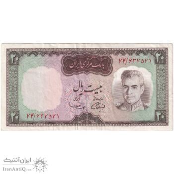 اسکناس 20 ریال (آموزگار - سمیعی) - تک - EF45 - محمد رضا شاه