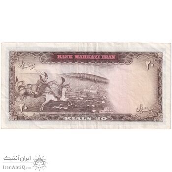 اسکناس 20 ریال (آموزگار - سمیعی) - تک - EF45 - محمد رضا شاه