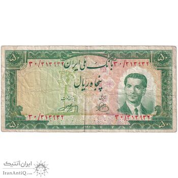 اسکناس 50 ریال 1330 - تک - VF30 - محمد رضا شاه