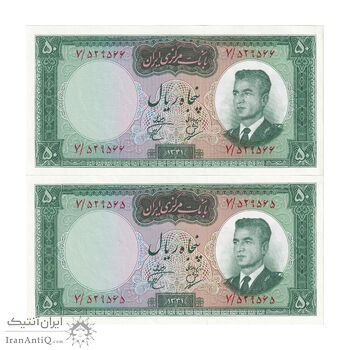 اسکناس 50 ریال 1341 - تاریخ کوچک - جفت - UNC64 - محمد رضا شاه