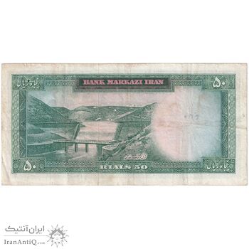 اسکناس 50 ریال 1341 - تاریخ بزرگ - تک - EF40 - محمد رضا شاه