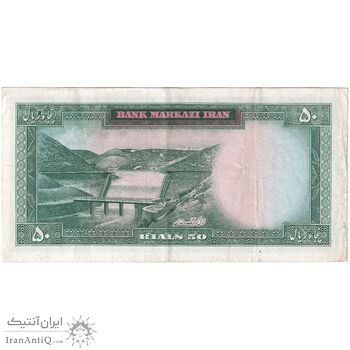 اسکناس 50 ریال 1343 - تک - EF40 - محمد رضا شاه
