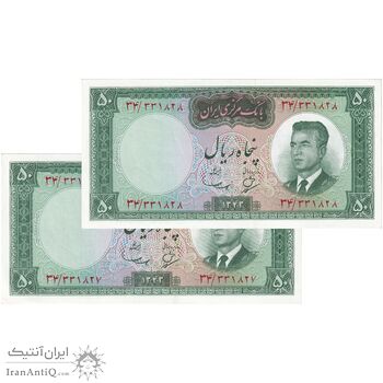 اسکناس 50 ریال 1343 - جفت - UNC63 - محمد رضا شاه