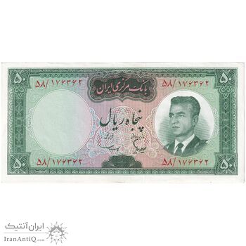اسکناس 50 ریال (هویدا - سمیعی) - تک - AU53 - محمد رضا شاه