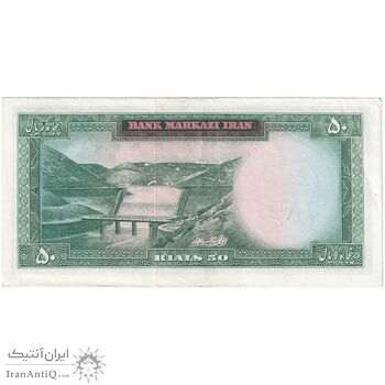 اسکناس 50 ریال (هویدا - سمیعی) - تک - AU53 - محمد رضا شاه
