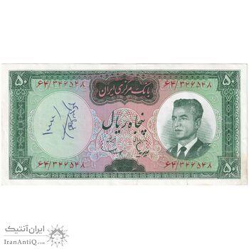 اسکناس 50 ریال (هویدا - سمیعی) - تک - AU55 - محمد رضا شاه