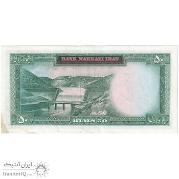 اسکناس 50 ریال (هویدا - سمیعی) - تک - AU55 - محمد رضا شاه