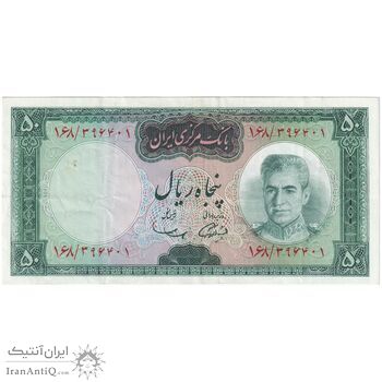 اسکناس 50 ریال (آموزگار - سمیعی) - تک - EF45 - محمد رضا شاه
