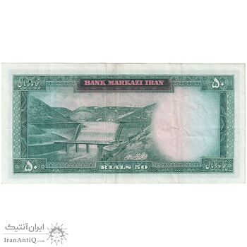 اسکناس 50 ریال (آموزگار - سمیعی) - تک - EF45 - محمد رضا شاه