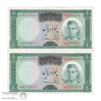 اسکناس 50 ریال (آموزگار - سمیعی) - جفت - UNC60 - محمد رضا شاه