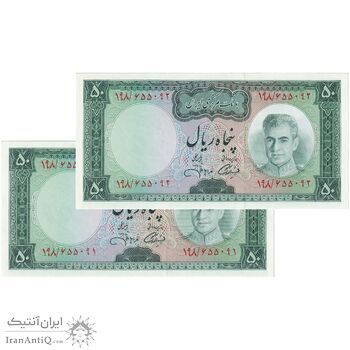 اسکناس 50 ریال (آموزگار - جهانشاهی) - جفت - UNC64 - محمد رضا شاه