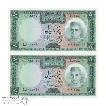 اسکناس 50 ریال (آموزگار - جهانشاهی) - جفت - UNC64 - محمد رضا شاه