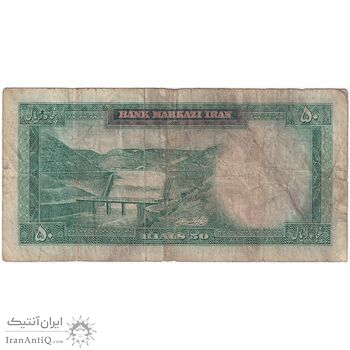 اسکناس 50 ریال (آموزگار - جهانشاهی) - تک - VF20 - محمد رضا شاه