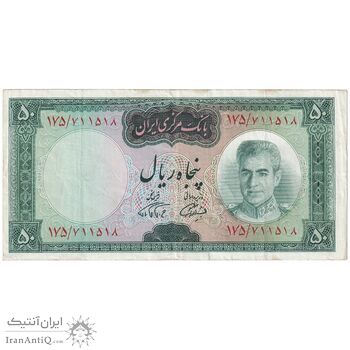 اسکناس 50 ریال (آموزگار - فرمان فرماییان) - تک - EF40 - محمد رضا شاه