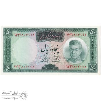 اسکناس 50 ریال (آموزگار - فرمان فرماییان) - تک - UNC60 - محمد رضا شاه