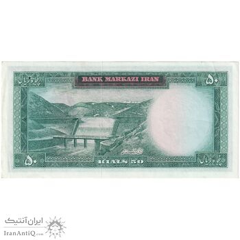 اسکناس 50 ریال (آموزگار - فرمان فرماییان) - تک - UNC60 - محمد رضا شاه