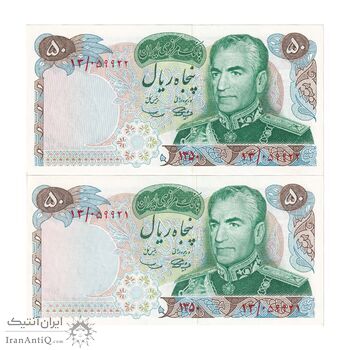 اسکناس 50 ریال 1350 (آموزگار - سمیعی) - جفت - UNC63 - محمد رضا شاه