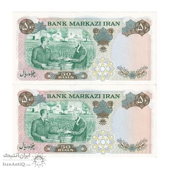اسکناس 50 ریال 1350 (آموزگار - سمیعی) - جفت - UNC63 - محمد رضا شاه