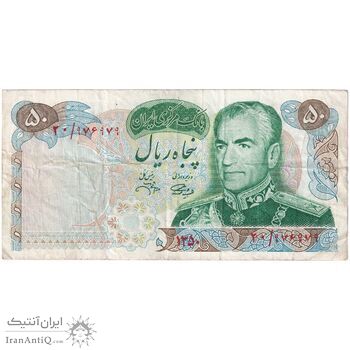 اسکناس 50 ریال 1350 (آموزگار - جهانشاهی) - تک - VF35 - محمد رضا شاه