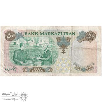 اسکناس 50 ریال 1350 (آموزگار - جهانشاهی) - تک - VF35 - محمد رضا شاه