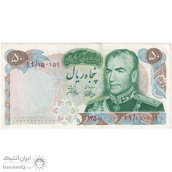 اسکناس 50 ریال 1350 (آموزگار - جهانشاهی) - تک - AU50 - محمد رضا شاه