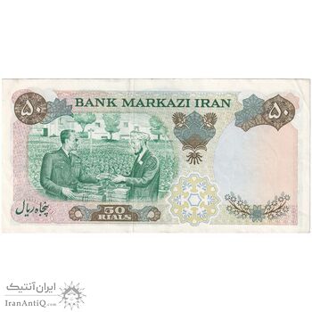 اسکناس 50 ریال 1350 (آموزگار - جهانشاهی) - تک - AU50 - محمد رضا شاه