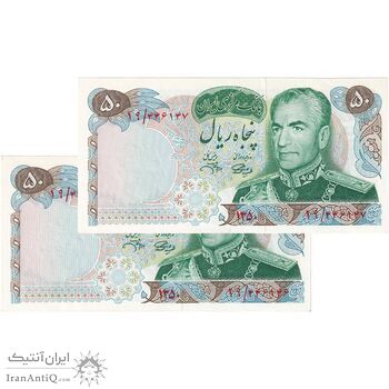 اسکناس 50 ریال 1350 (آموزگار - جهانشاهی) - جفت - UNC63 - محمد رضا شاه