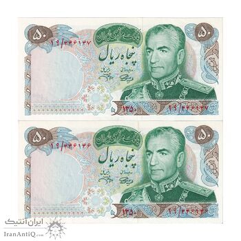 اسکناس 50 ریال 1350 (آموزگار - جهانشاهی) - جفت - UNC63 - محمد رضا شاه