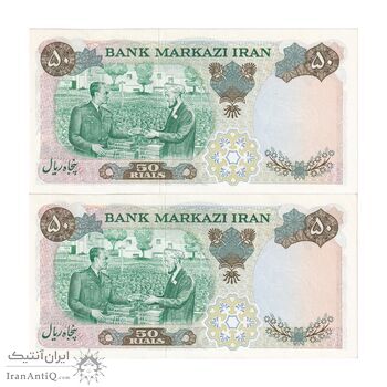 اسکناس 50 ریال 1350 (آموزگار - جهانشاهی) - جفت - UNC63 - محمد رضا شاه