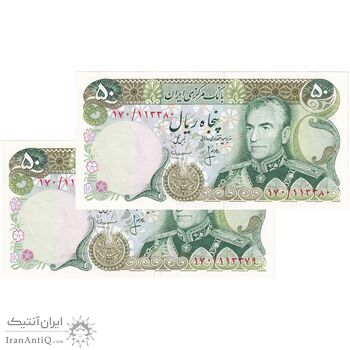 اسکناس 50 ریال (انصاری - مهران) - جفت - UNC63 - محمد رضا شاه