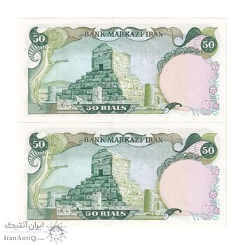 اسکناس 50 ریال (انصاری - مهران) - جفت - UNC63 - محمد رضا شاه