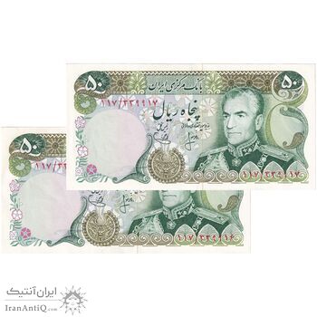اسکناس 50 ریال (انصاری - یگانه) - جفت - AU55 - محمد رضا شاه