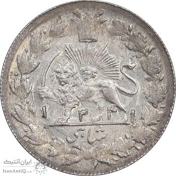 سکه شاهی 1341 صاحب زمان - MS61 - احمد شاه