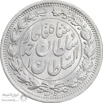 سکه 1000 دینار 1330 خطی - سایز بزرگ - MS62 - احمد شاه