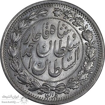 سکه 1000 دینار 1330 خطی - سایز بزرگ - MS62 - احمد شاه