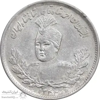 سکه 1000 دینار 1344 تصویری - AU55 - احمد شاه