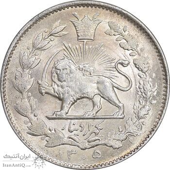 سکه 1000 دینار 1305 خطی - MS64 - رضا شاه