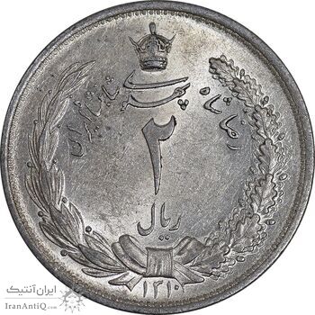 سکه 2 ریال 1310 - MS64 - رضا شاه
