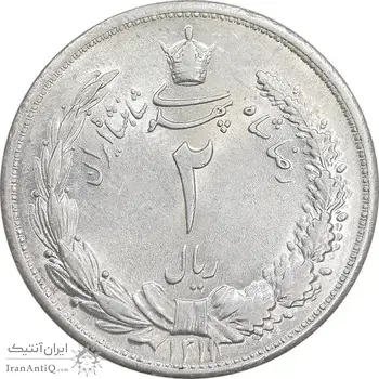 سکه 2 ریال 1311 - MS60 - رضا شاه